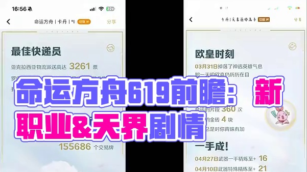 【命运方舟】6.19版本前瞻+方舟年度表 #命运方舟 #命运方舟天界圣域 #当萌新染上命运方舟 #方