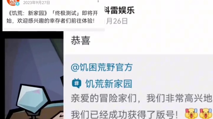 饥荒新家园~饥困荒野！
大家对次游戏又有什么看法呢！
#饥困荒野 #饥荒新家园
#饥困荒野测试