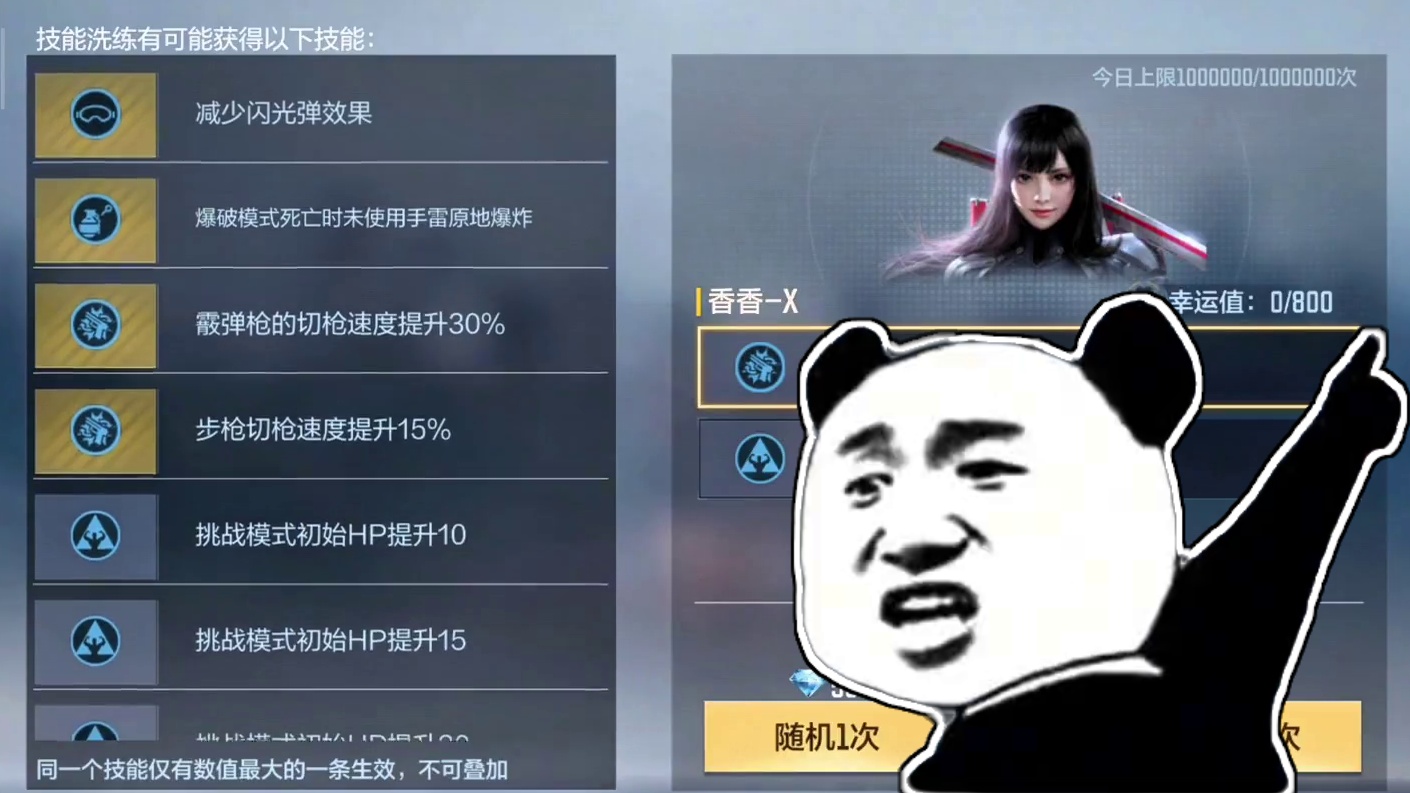 全民白嫖三防新角色，并且还能免费觉醒！#cf手游 #cf手游霓裳战舞