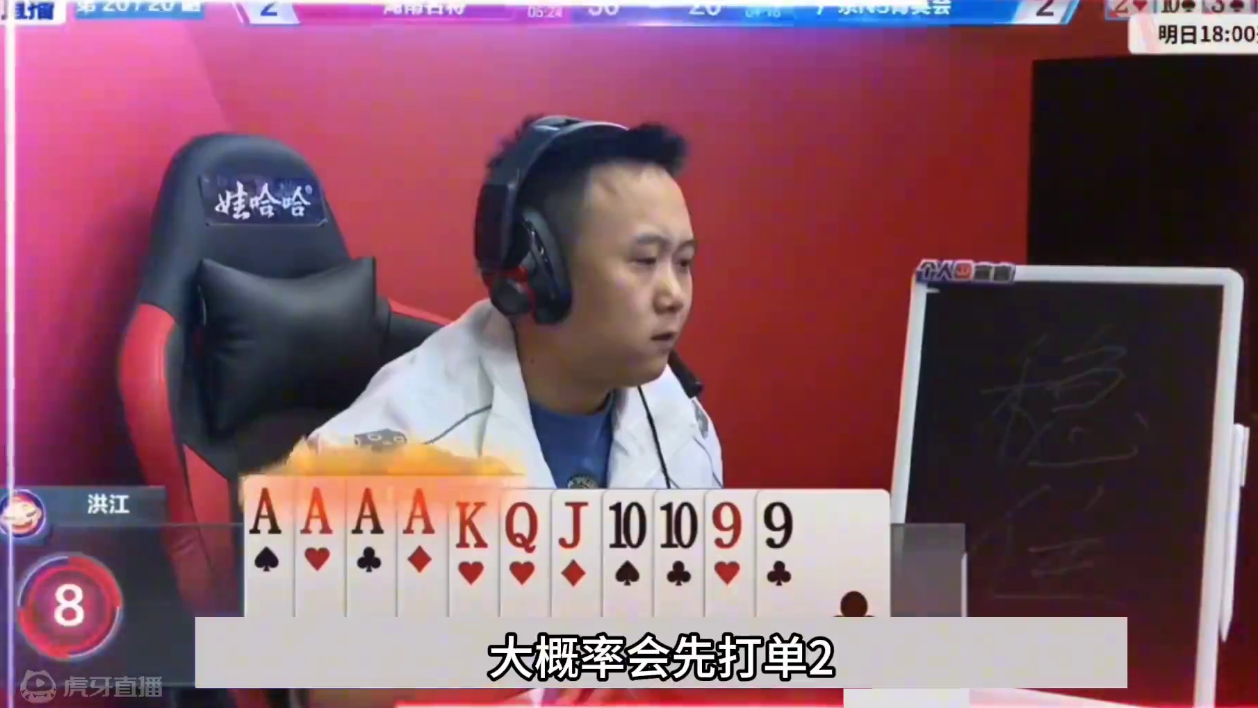 斗地主：十年罕见最传奇星球大战！铁牌挑衅钢炮！战力第一败北#斗地主残局 #斗地主