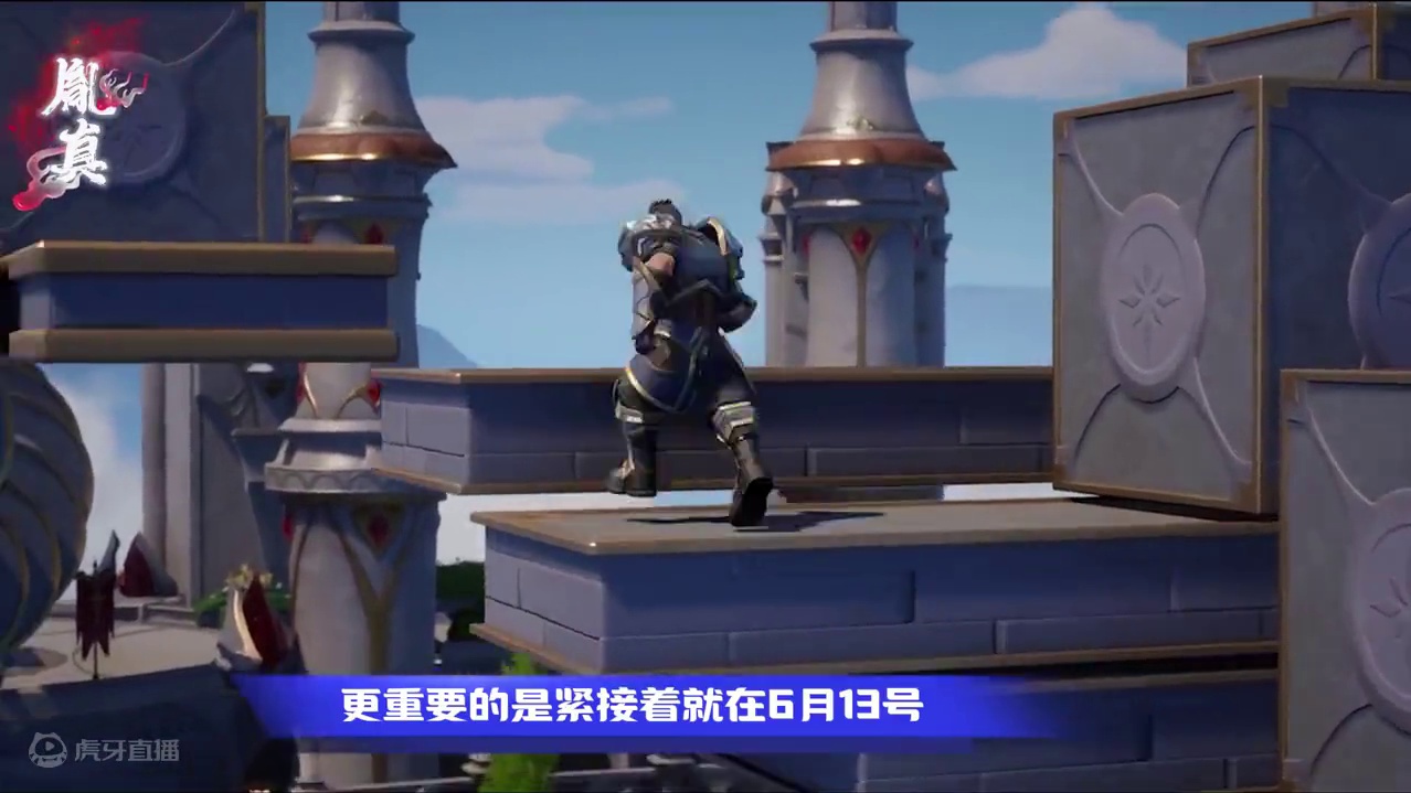 塔瑞斯世界定档6月12号国服抢先体验，准备好了吗？ #塔瑞斯世界 #塔瑞斯世界提前上线 #塔瑞斯世界