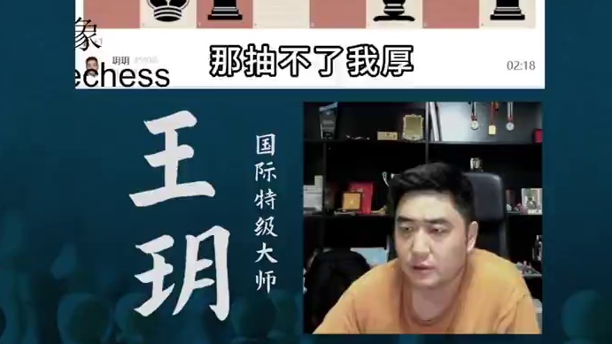 伦敦体系 伦敦体系#国际象棋 #国象七点半 #锦标赛 #比赛 #王玥 