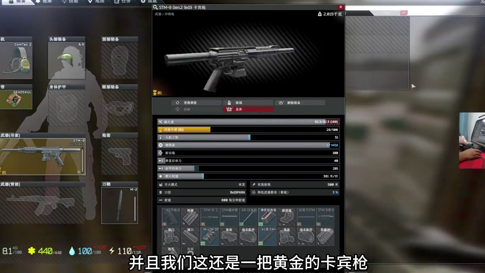 #逃离塔科夫 储备站改枪STM-9卡宾枪，预祝明日高考学子金榜题名