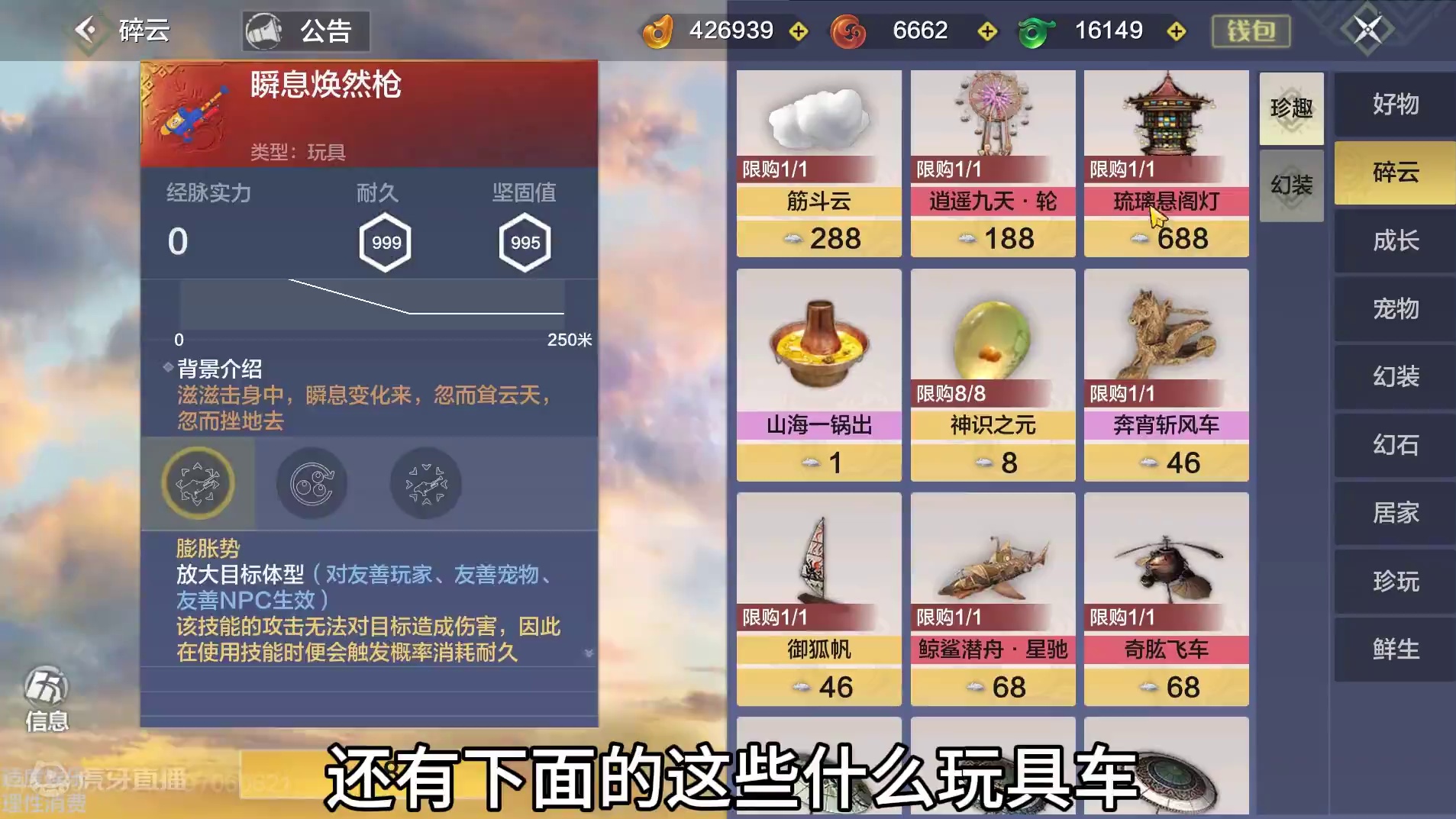 110元能抽多少个碎云？珍宝小铺抽奖实测 遨游令家具玩具限时返场 #妄想山海 #新活动 #碎云商店 