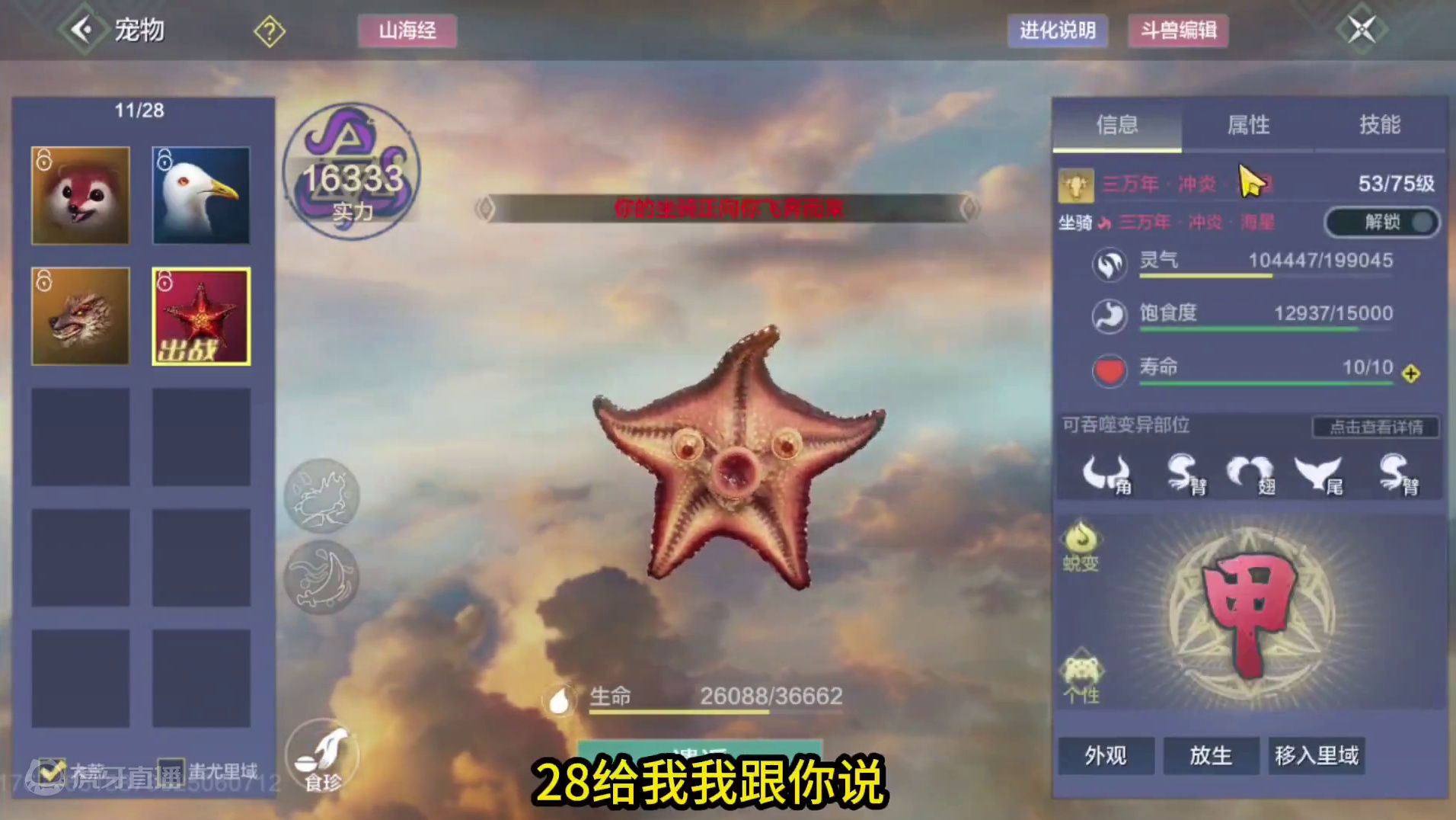 完了 被附身的事儿瞒不住..... #妄想山海 #山海经 #手机游戏 #元素偏转 #搞笑