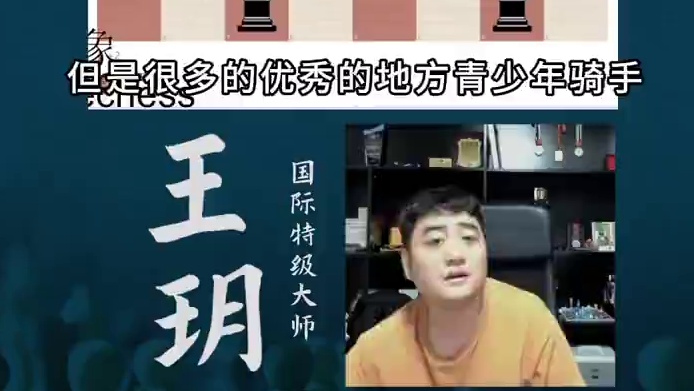 卡罗康防御- 不成立的弃子 卡罗康防御- 不成立的弃子#国际象棋 #比赛 #国象七点半 #王玥 #锦