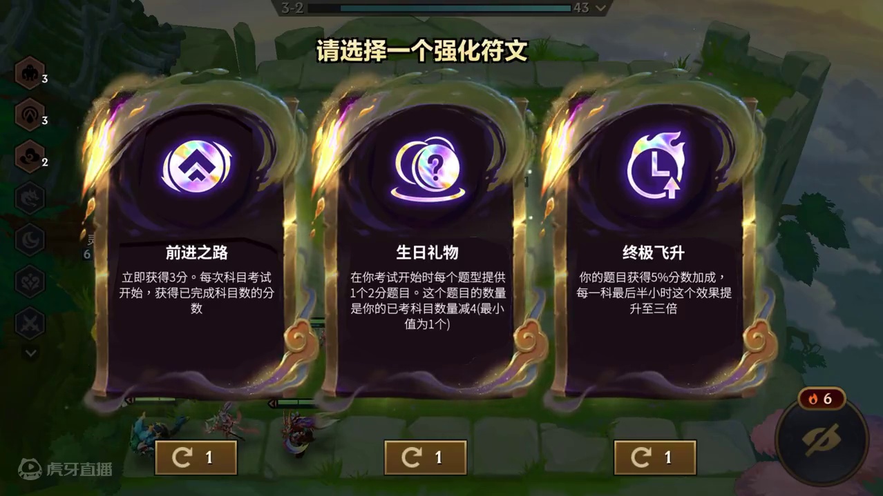 金铲铲之战：如果高考也有海克斯 #游戏梦想家计划 #金铲铲之战 #高考加油