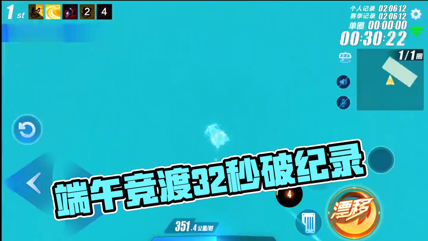 端午竞渡32秒完成直接快国服1分钟！！#热门 #qq飞车手游 #拿下第一辆联赛车 #QQ飞车科目二 