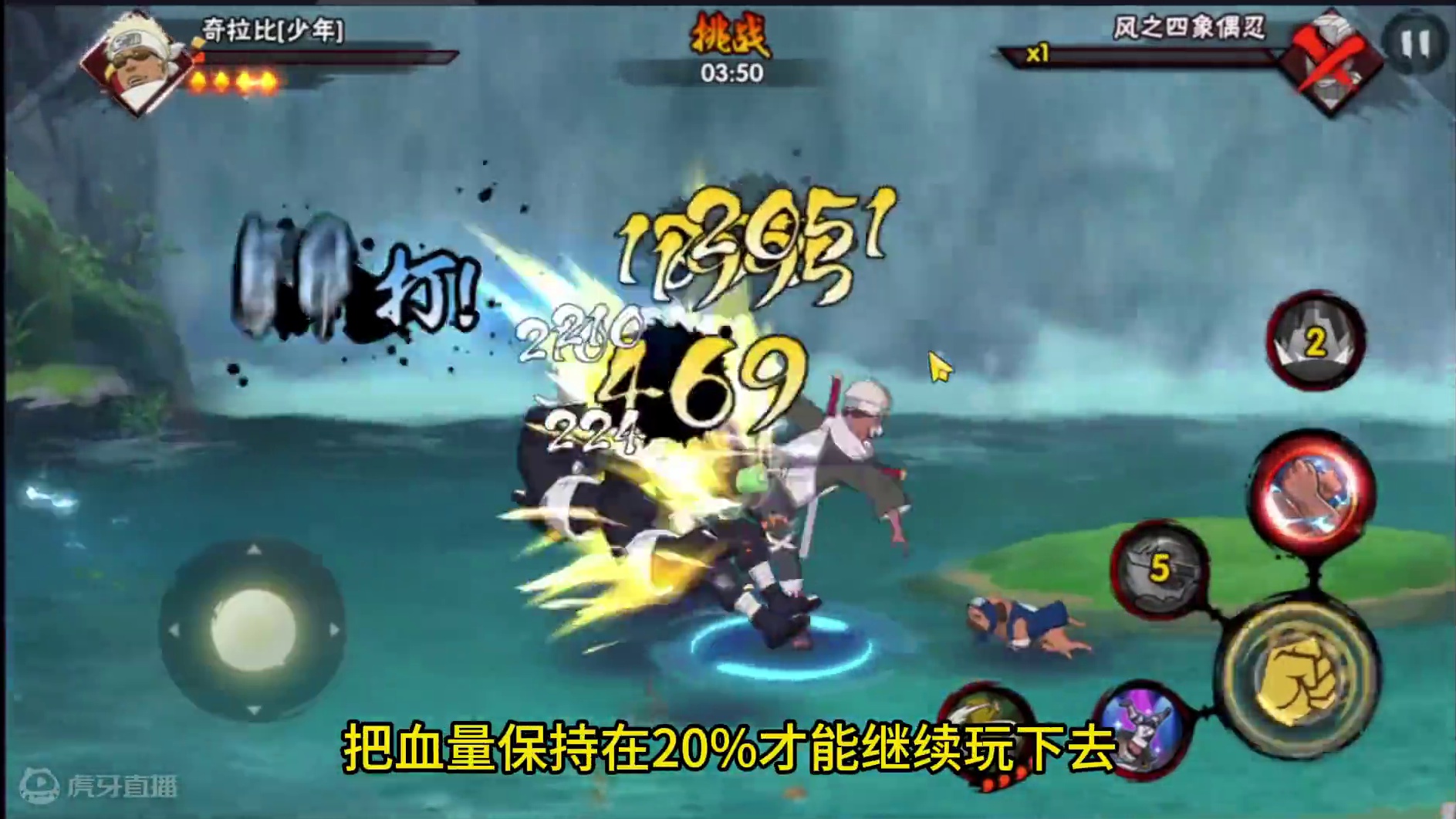 忍道不放弃，送给各位 不仅是游戏，也祝各位能在生活里披荆斩棘，拥有永不放弃的火之意志！#火影忍者手游