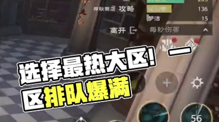 塔瑞斯世界 公测服务器如何选择  5个推荐大区解决难题 #塔瑞斯世界 #塔瑞斯世界手游 #塔瑞斯世界