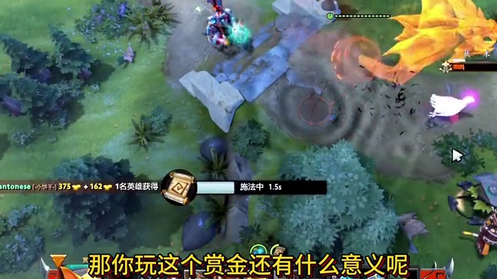 赏金不猥琐还玩什么赏金？#dota2 #dota