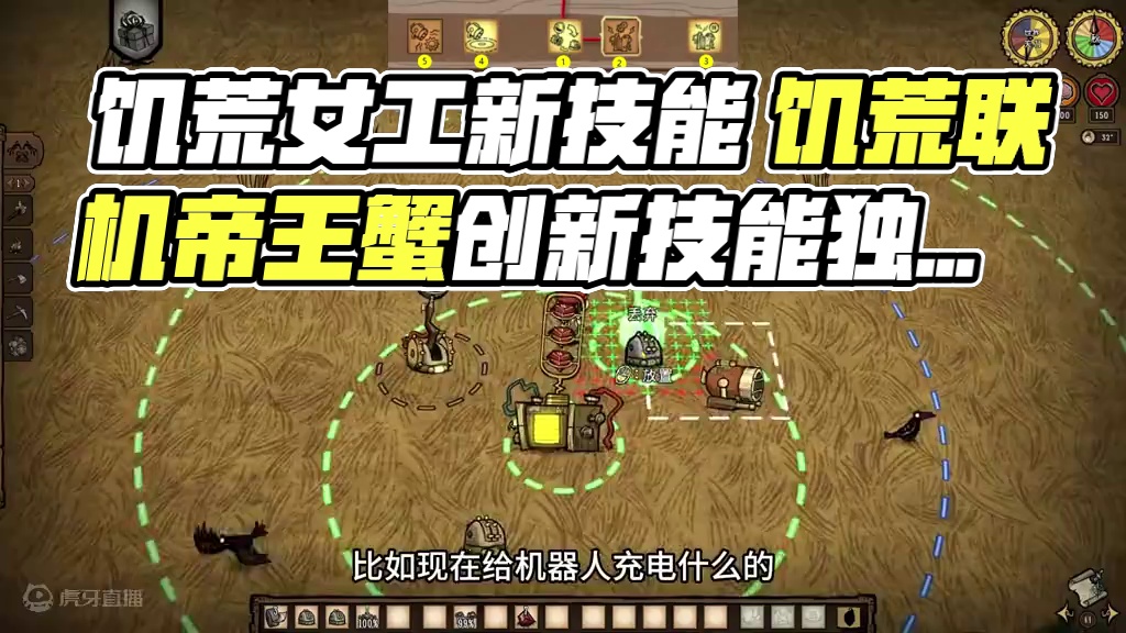 鱼妹 女工新增技能树 强度如何？可玩性如何？帝王蟹重做 饥荒联机版测试服#饥荒 #饥荒联机版 #单机