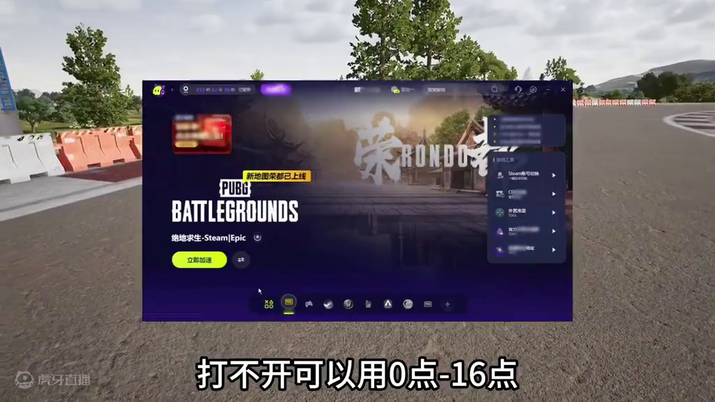 绝地求生又可以白嫖了 #绝地求生