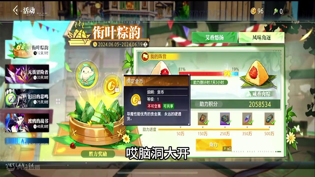 这个活动给我整乐了，为什么这么多人选择甜粽子 #晶核全民星计划  #晶核coa