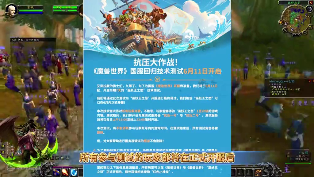 魔兽国服技术测试定档，魔兽回归绝版成就宠物等你拿 #魔兽世界 #暴雪游戏 #游戏搬砖 #魔兽世界国服