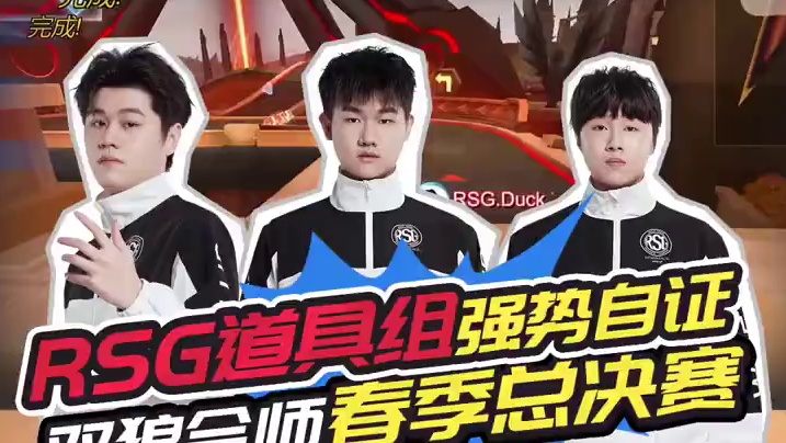 2024年QQ飞车手游S联赛春季赛季后赛第二周《飞车嘴强音》准时上新啦~ 
Wz战队2v2solo交