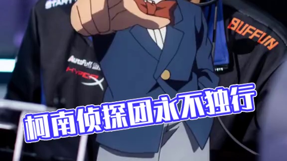 加入柯南侦探团 #2024s联赛春季赛 #申请加入柯南侦探团 #qq飞车手游