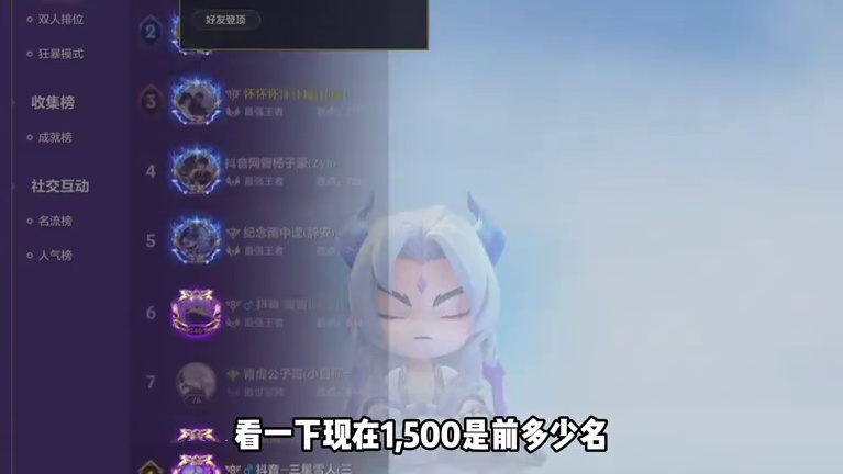 七天挑战上到1500分！失败送出两个宝典！大家觉得我可以吗！ #金铲铲之战 #金铲铲画之灵赛季