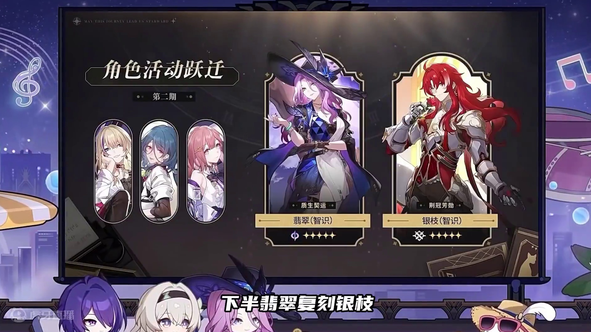 2.3版本前瞻总结来了~ #崩坏星穹铁道  #等醒来再哭泣  #流萤