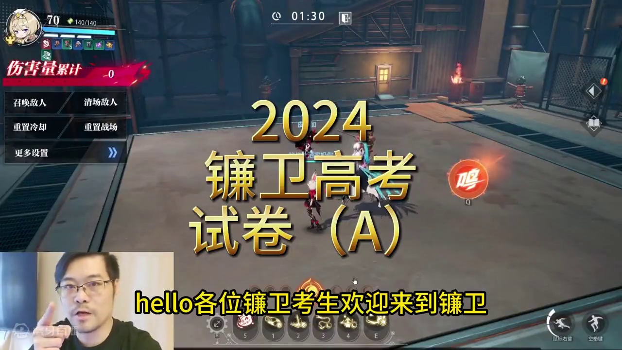 2024晶核镰卫高考试卷（A）满分120分，及格70分，请把你的考试得分打在评论区！#晶核coa #