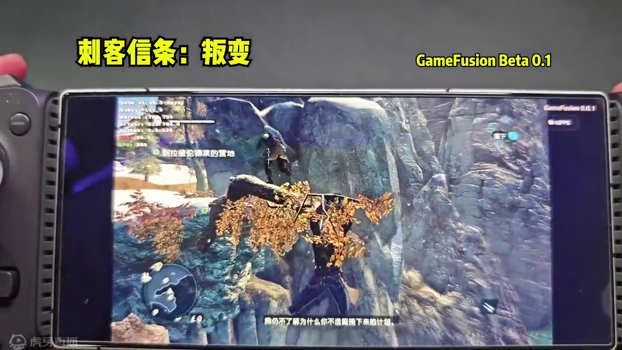 盖世小鸡G8+手柄60帧玩手机3A #盖世小鸡 #小鸡G8 #3A大作 #游戏手柄 #刺客信条