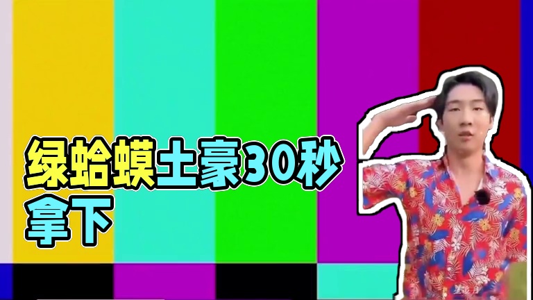 哪来的绿蛤蟆？！丨Spider：说到底蛙蛙你有什么实力！#NBPL #2024NBPL春季赛  #这