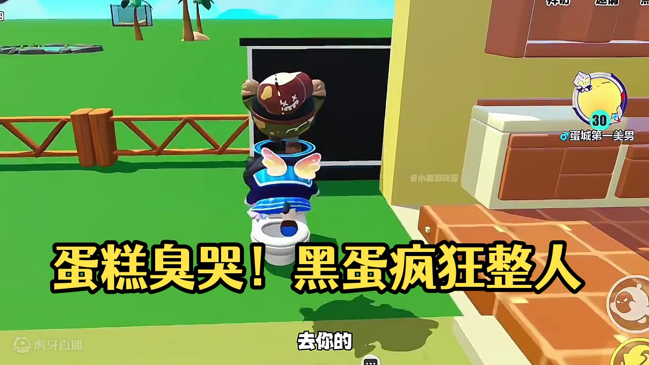 黑蛋怎么这么烦人呀 #蛋仔派对2周年狂欢 #蛋仔派对 #蛋仔派对小剧场