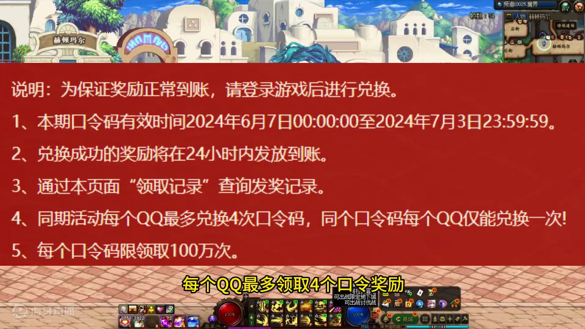 16周年庆口令，一定别忘了领 #DNF #地下城与勇士 #DNF十六周年 #DNF鹰鹰怪