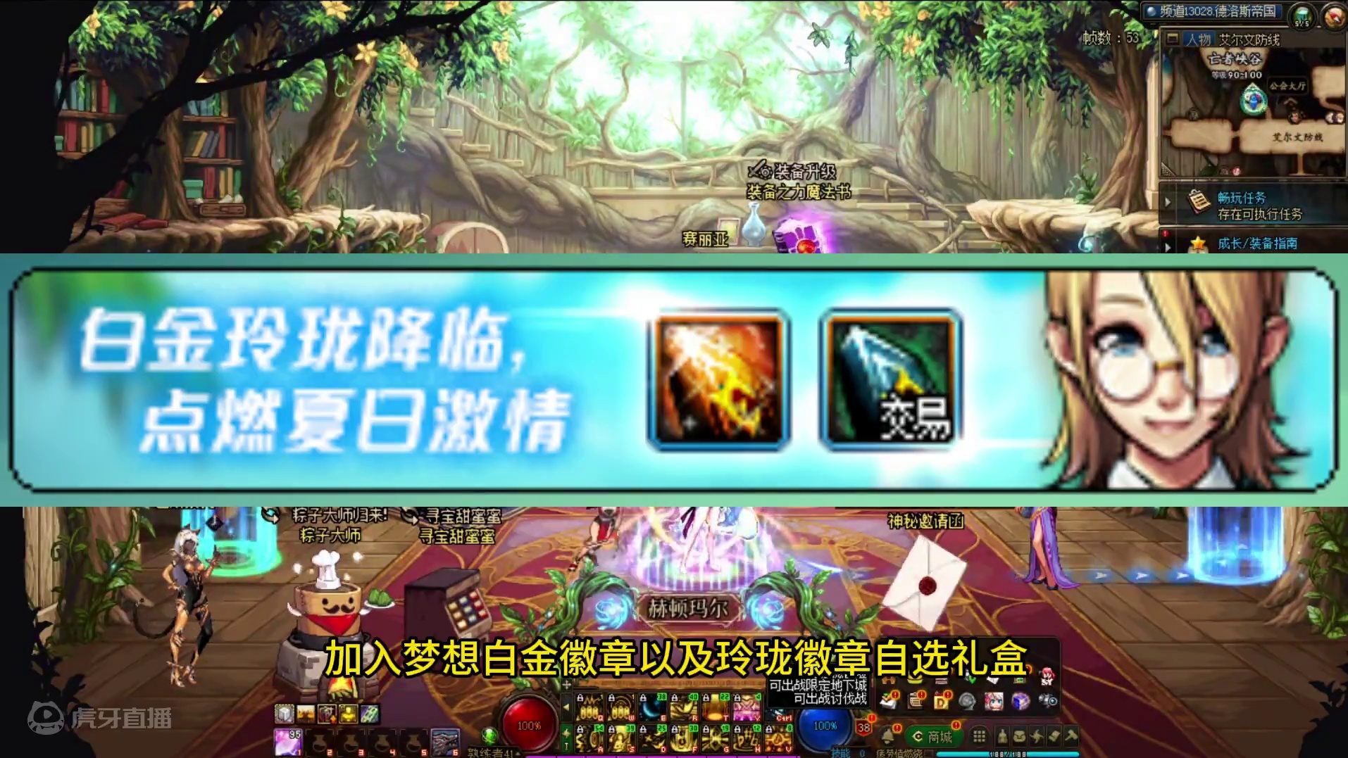 国服体验服6月7日活动更新，缝纫机终于来了 #DNF #DNF十六周年 #DNF鹰鹰怪 #地下城与勇