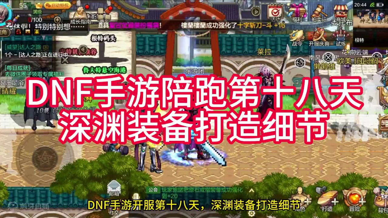 深渊光头党，自己做一把武器要多久！ #dnf手游5月21日上线  #dnf地下