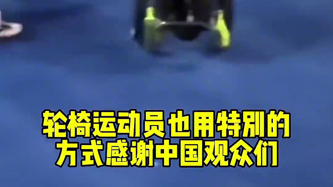 当巴勒斯坦运动员踏入中国赛场时，全场掌声雷动，他们也露出久违的笑容！