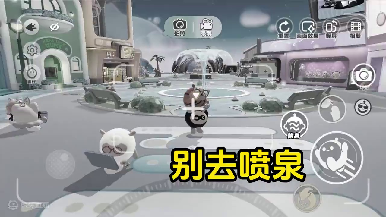 蛋仔派对：两个人不要去，不要抱人去蛋仔岛的喷泉里 #蛋仔派对刘口水 #刘口水 #刘口水解说 #蛋仔派