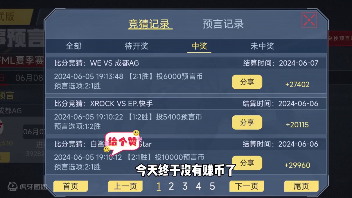 CF手游：6.7送币25个！6.8赛事预言！ #cfm传奇冲分月 #cf手游 #cf手游霓裳战舞