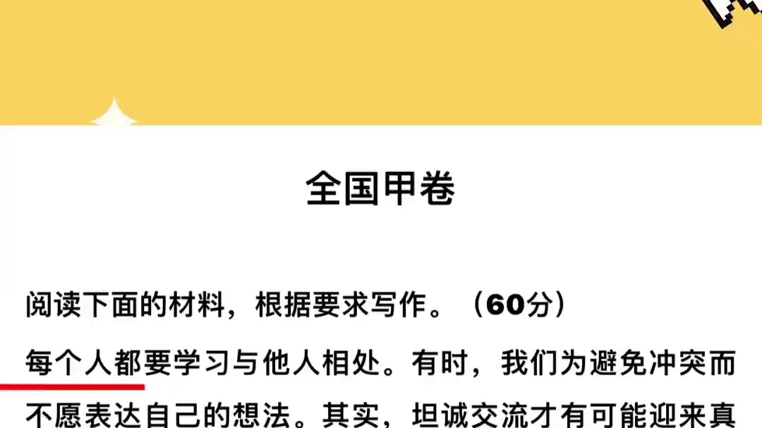 今年的高考语文被本手妙手俗手秒了 #高考 #高考语文 #全国高考首日
