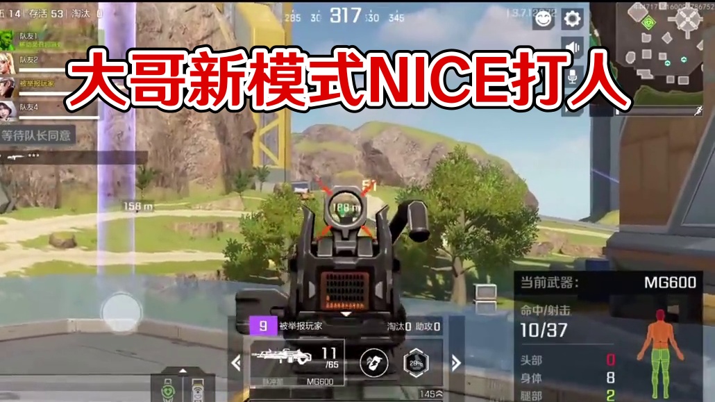 大哥视角到底是什么样的 #高能英雄#新赛季#S4赛季猎影迷踪上线#新模式空投模式首发#高能英雄陪玩