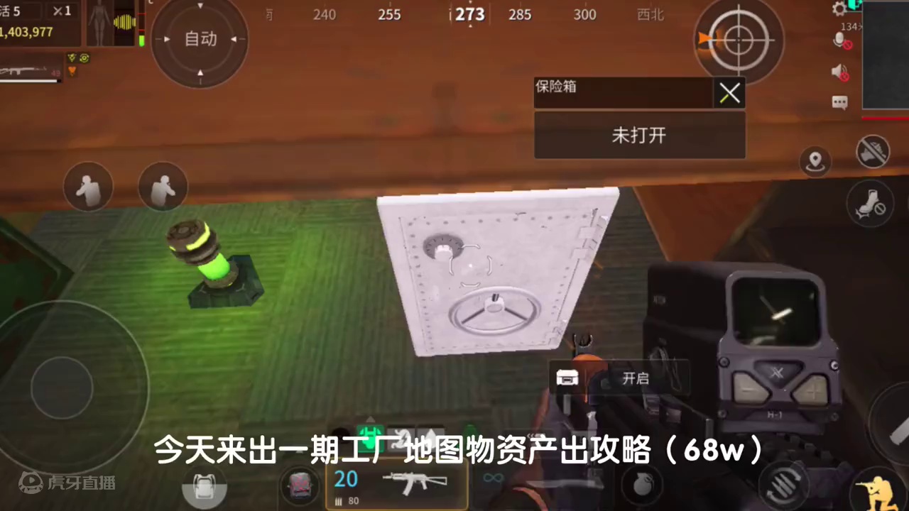 百万收益不是梦？萤火突击工厂物资点全新刷金攻略它来了!#萤火突击 #萤火突击出金联盟 #萤火突击公测