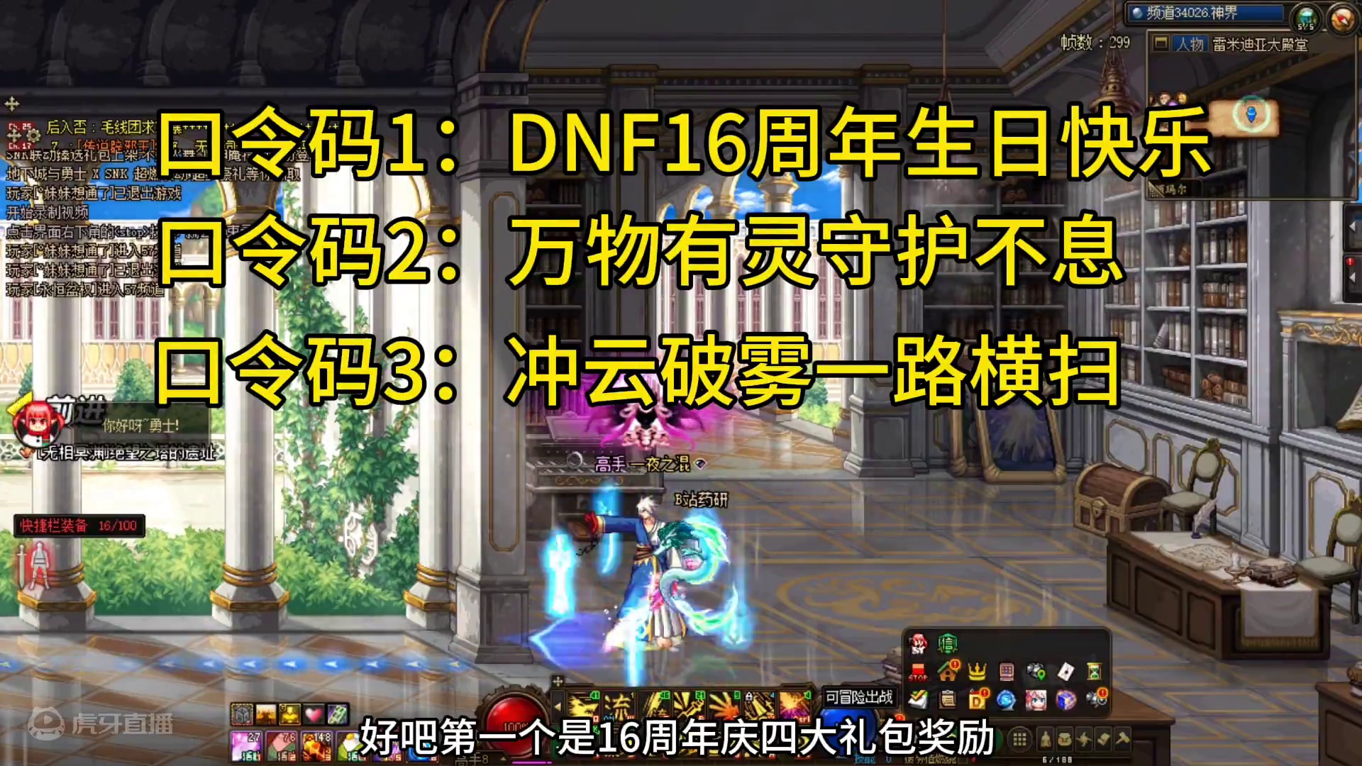 16周年庆爆料一览，黄金转职书真粗啦#dnf地下城