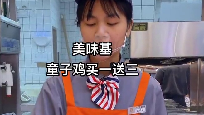 美味基童子鸡买一送三#美味基 #用美食为高考加油 #高考 #高考后当然要大吃一顿了 #高考加油