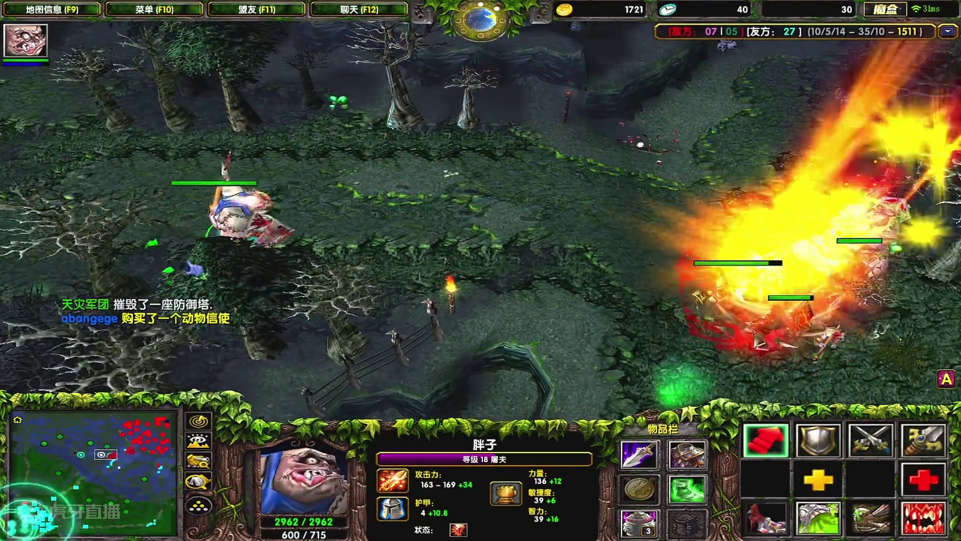 愤怒的末日，懵逼的矮子，灵活出装的屠夫阿川 #dota #dota1直播 #dota小道道