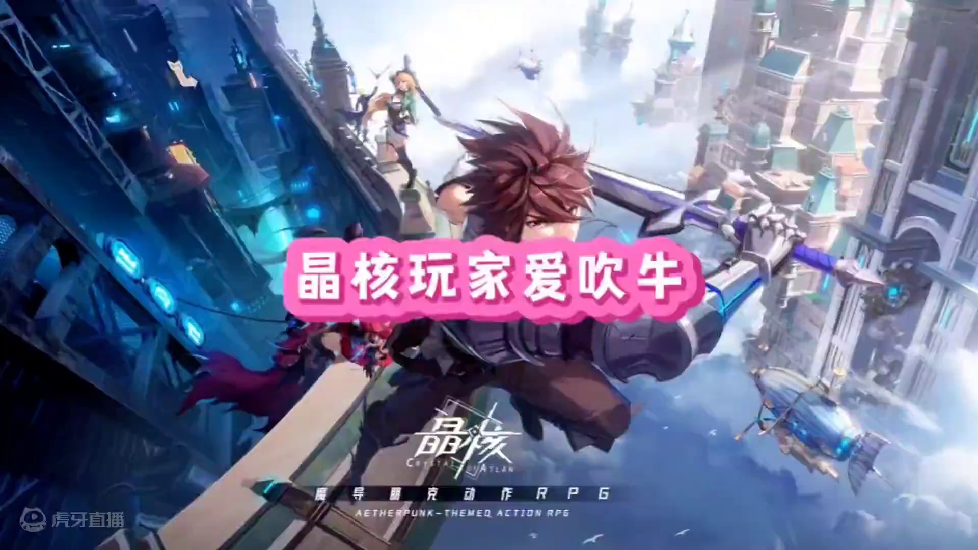 晶核玩家爱吹牛啊#晶核coa #晶核暴送800万长空套 #晶核超核暴玩家 #晶核全民星计划