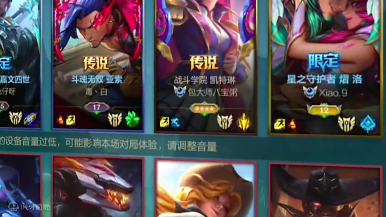 当五个国一排到一起？ #lolm #上热门 #lolm血条消失术