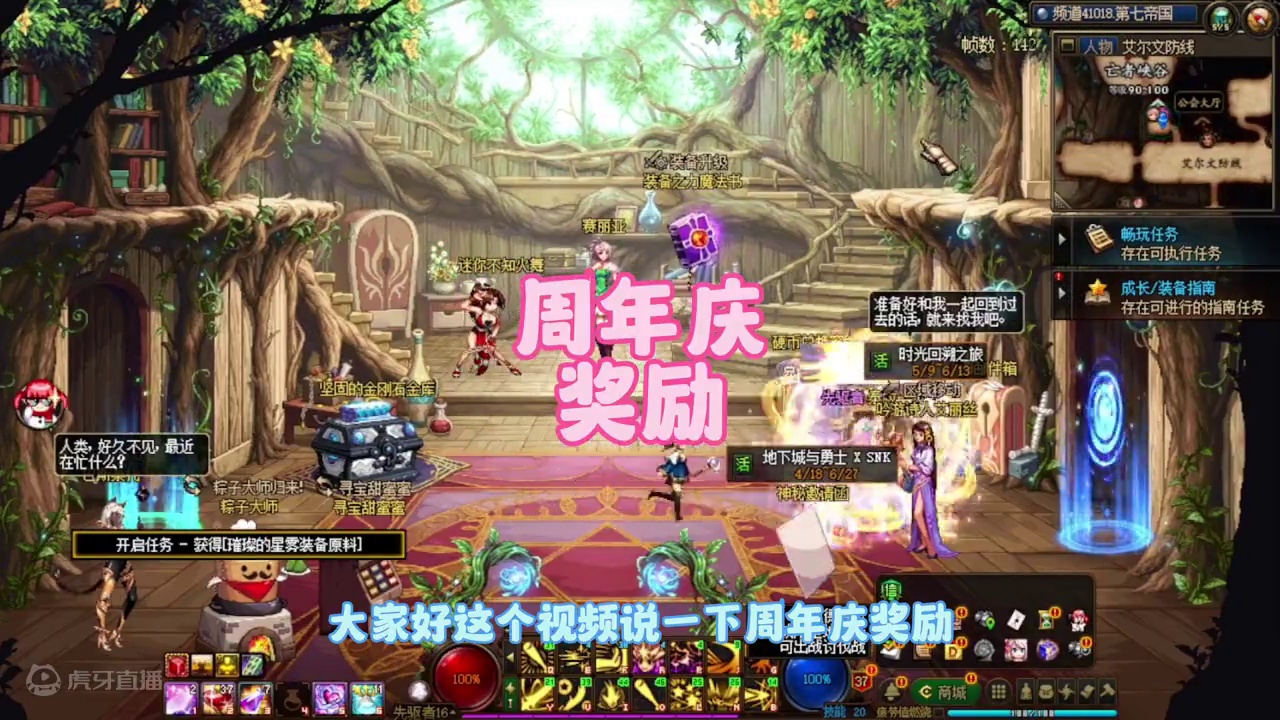 地下城周年庆活动奖励#dnf #地下城与勇士 #地下城