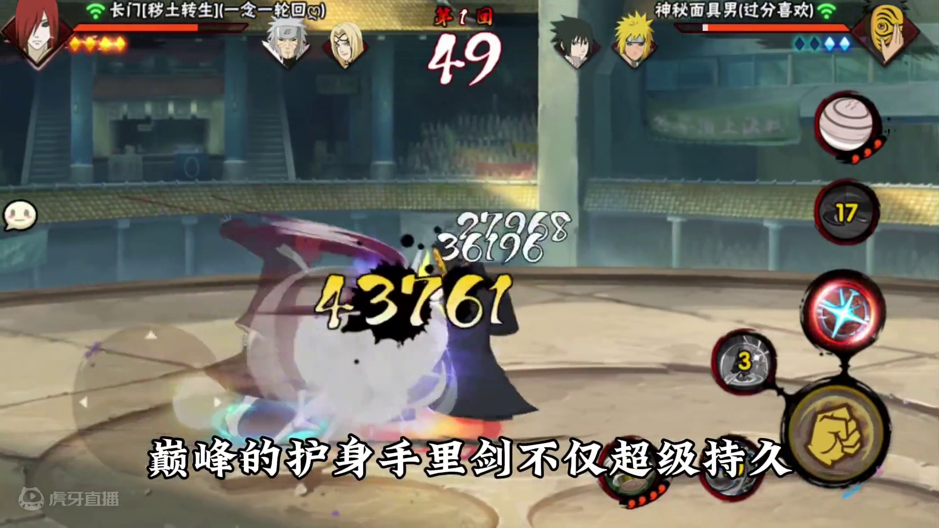 你能反应替身手里剑吗 #火影忍者手游