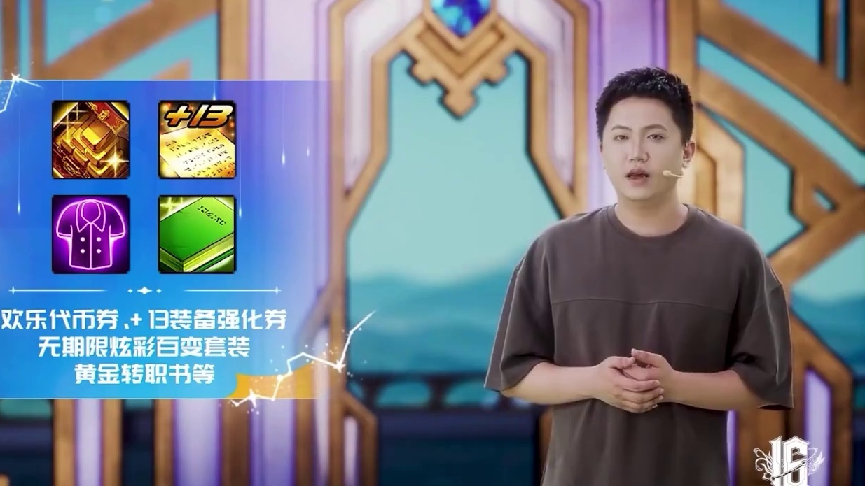 【太奇】DNF周年庆发布会内容解析——版本内容篇 #dnf #dnf十六周年 #DNF周年庆 #地下