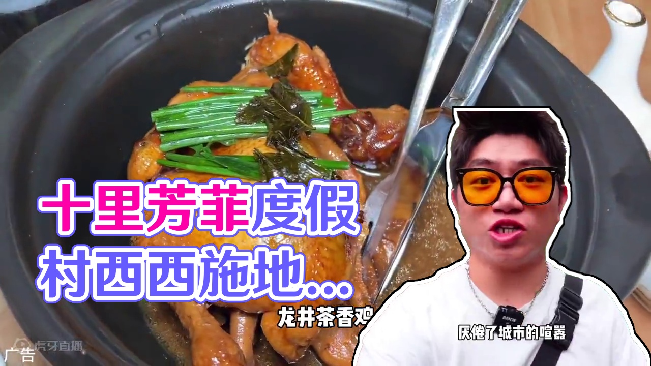 不出杭州体验度假的感觉！就在只有坐船才能进入的十里芳菲！吃这么一桌也不贵#夏日美食我来探 #十里芳菲