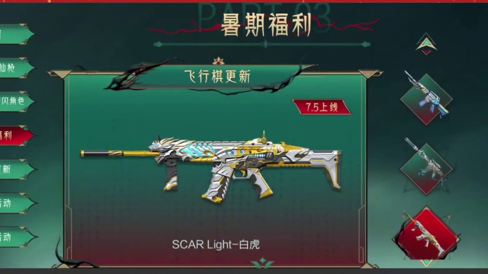 白虎云海游龙和白马银枪实战来了，白虎数据属性抢先看 #cf手游霓裳战舞 #cfm荣光月 #cf手游初