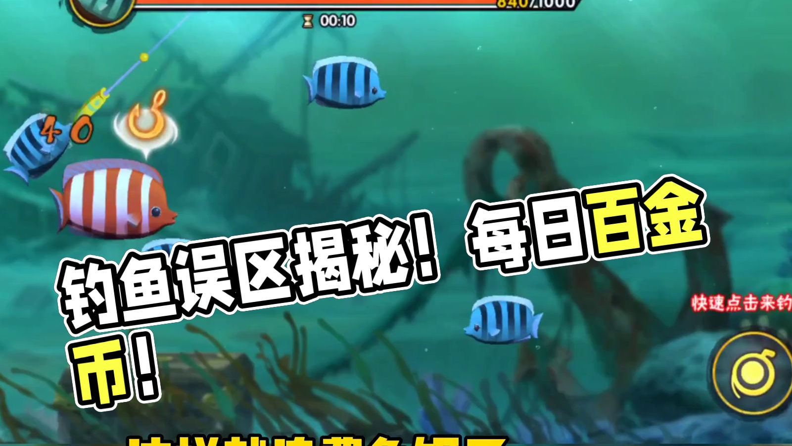 钓鱼大会能拿好几百金币！有误区！别被卡级了！#火影忍者手游