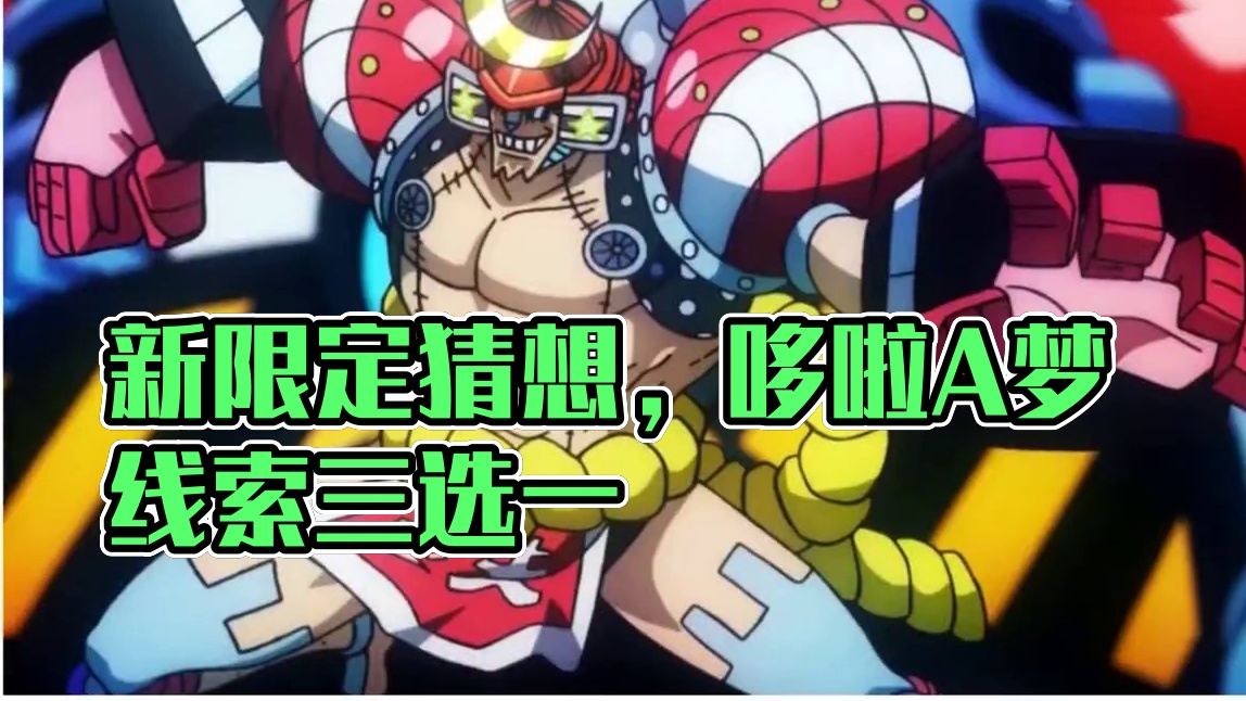 燃烧意志：新限定猜想来了，super~~ 