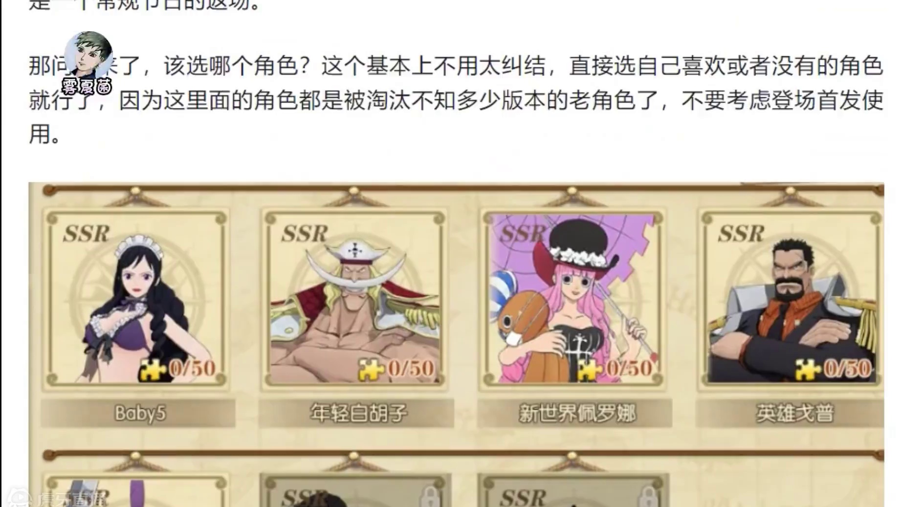 燃烧意志：本次战至巅峰【SSR任选箱】角色一览，缩水了 