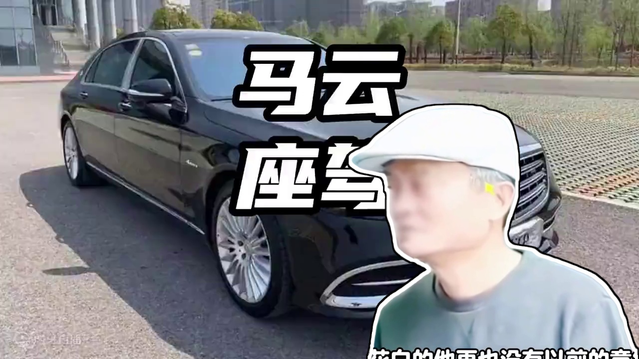 巅峰时期的马云有多牛  #领航计划 #买车那点事 #新能源汽车